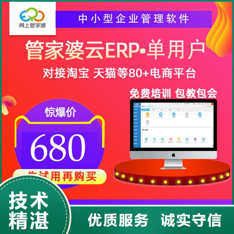 财务管理软件哪个好管家婆软件农资公司用上手快省钱省时