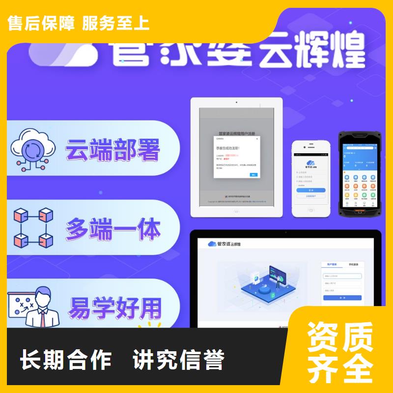 记账管理软件哪个好用简洁易用案例丰富