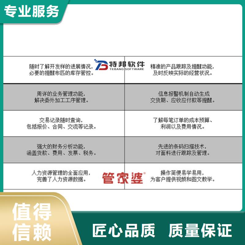 家纺进销存管理软件多少钱管家婆简单好用技术比较好