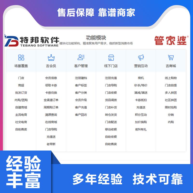 记账软件价格管家婆软件企业用选购技巧放心