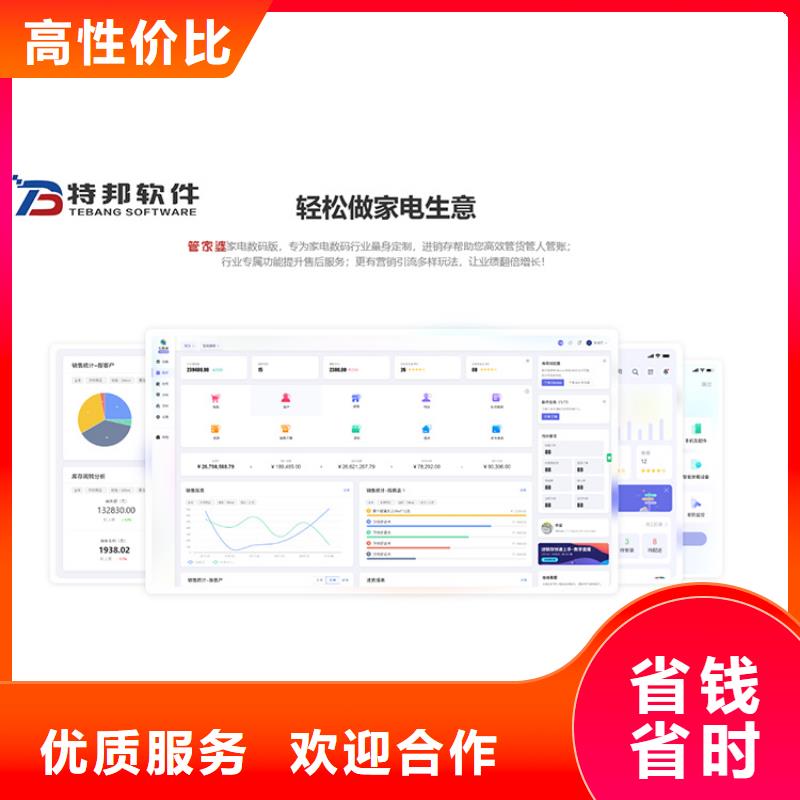 电子厂财务管理软件简单好用先进的技术