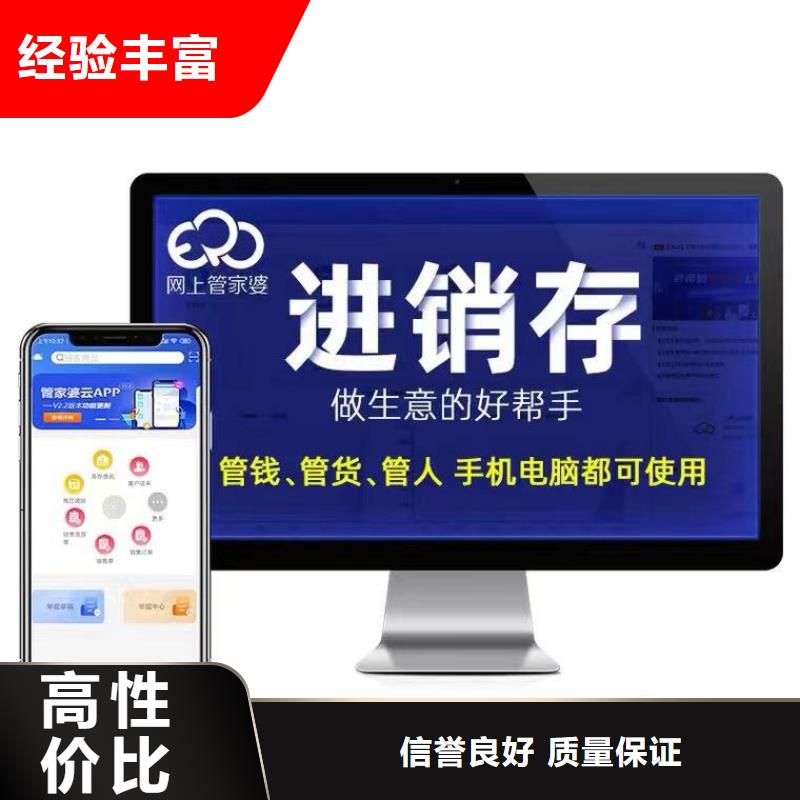 外贸企业出入库管理软件价格免费试用专业可靠