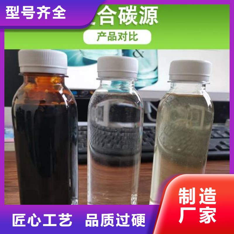 液体碳源货源充足货品齐全