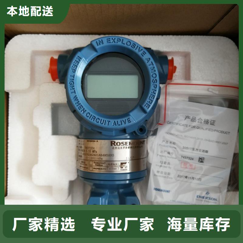 2051CG5A02A1AB1H2L4M5表压变送器匠心品质