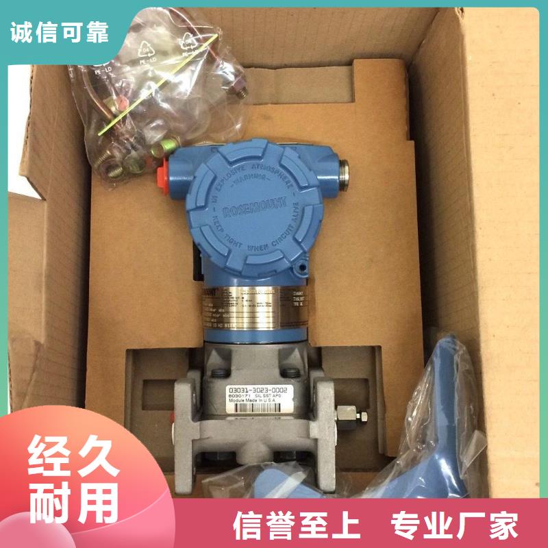 3051CD3A02A1AB3H2L4M5K5差压变送器的简单介绍