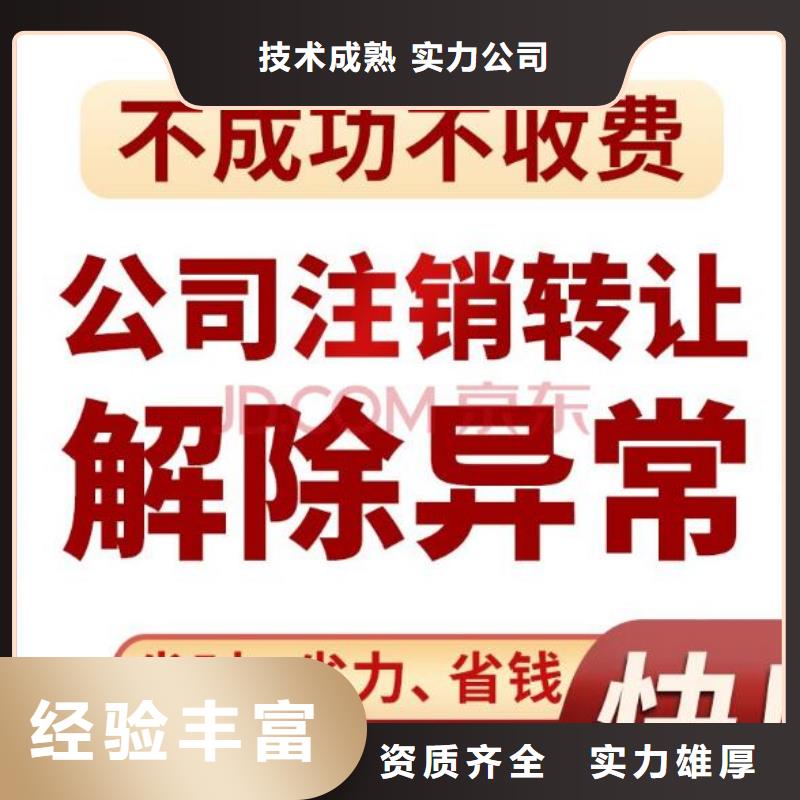 工商代理注销公司		找海华财税专业品质