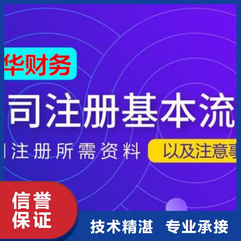 威远公司异常处理了多久恢复正常海华财税正规