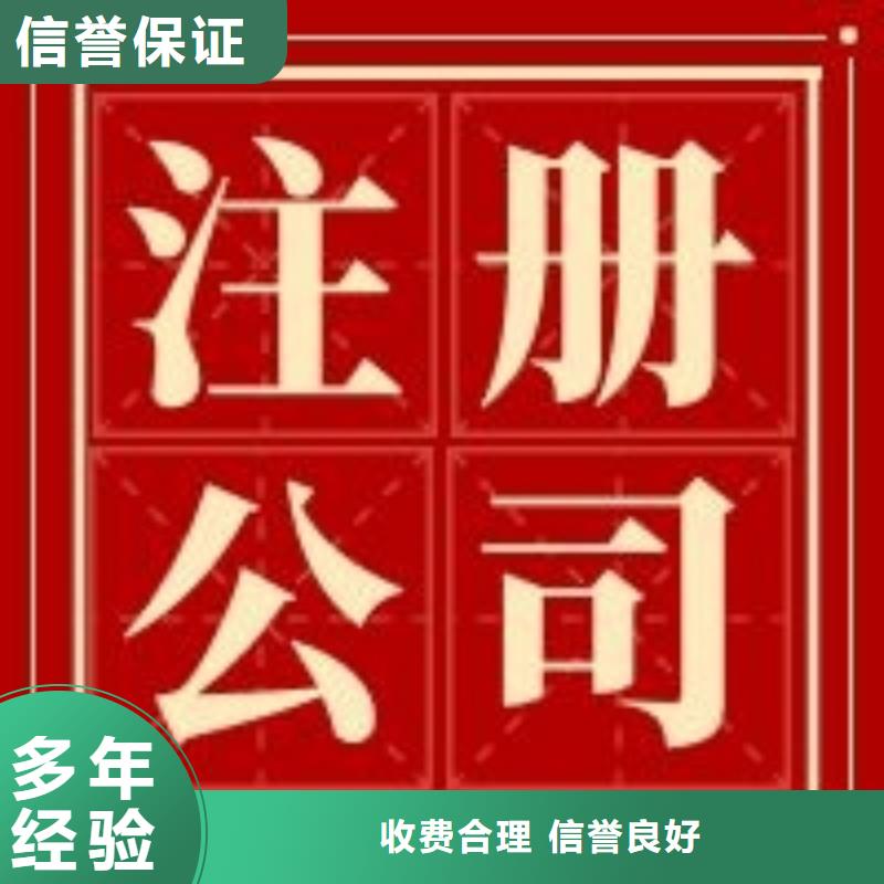 公司解非多长时间生效厂家-发货及时团队