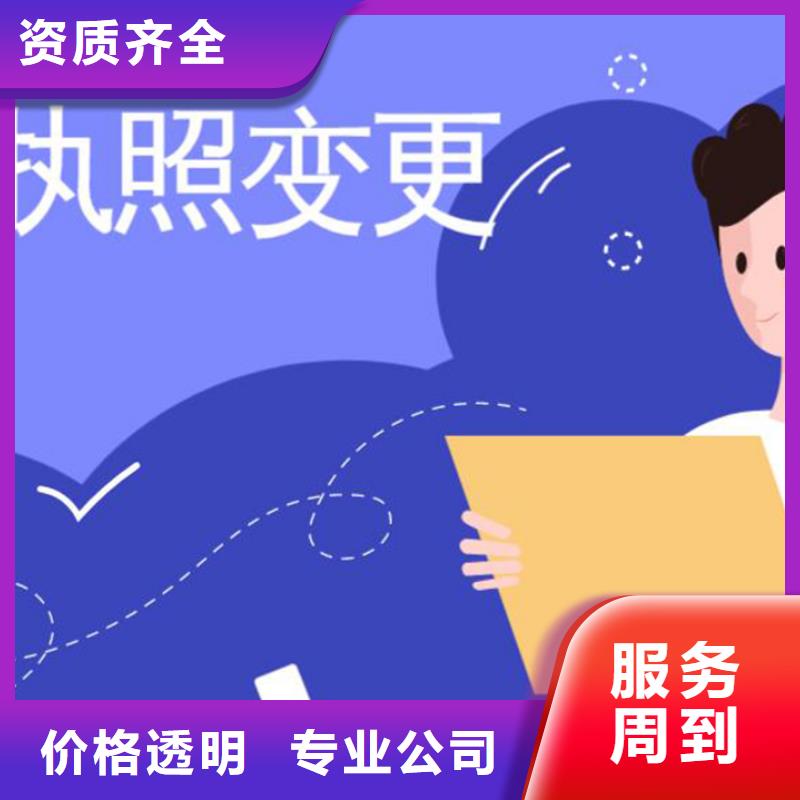 公司解非【工商年审】价格低于同行遵守合同