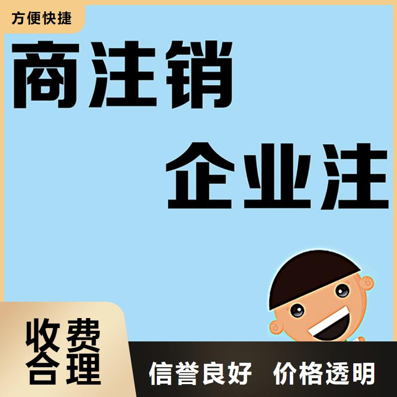 【公司解非,银行开户信誉良好】实力商家