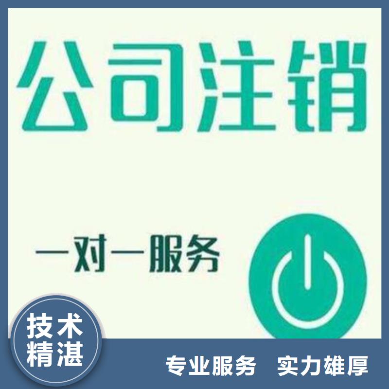 公司解非【财税服务】技术精湛明码标价