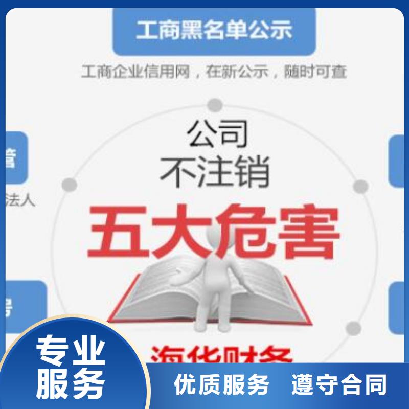 公司解非【工程造价咨询】省钱省时本地服务商