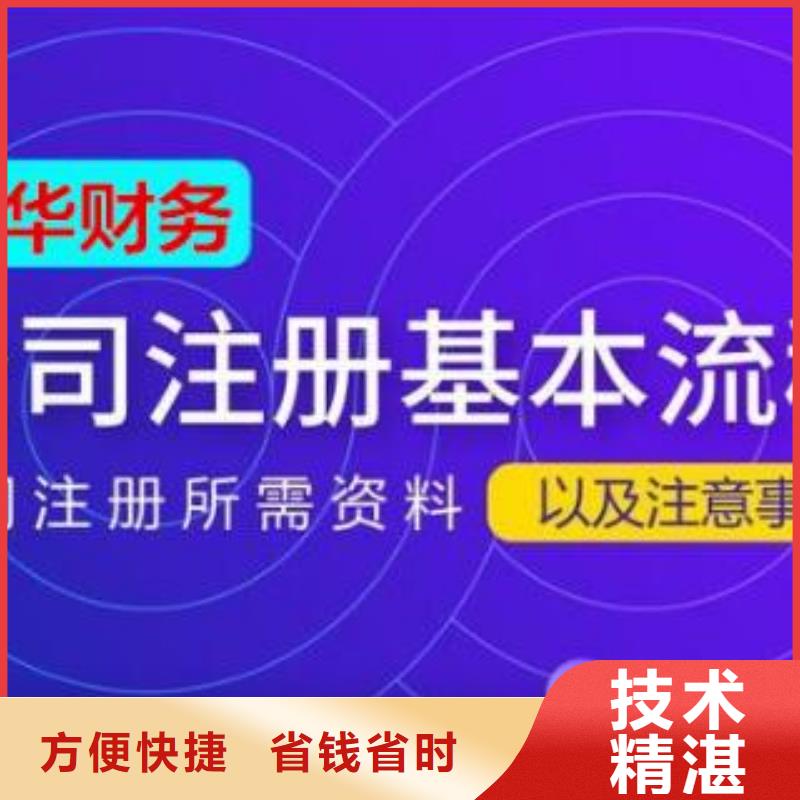 绵竹工商代理记账		找哪家好？2024专业的团队