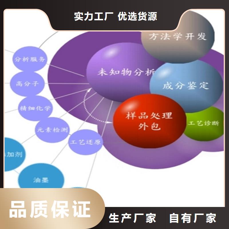 选定性定量成分分析全国统一价<当地>供应商