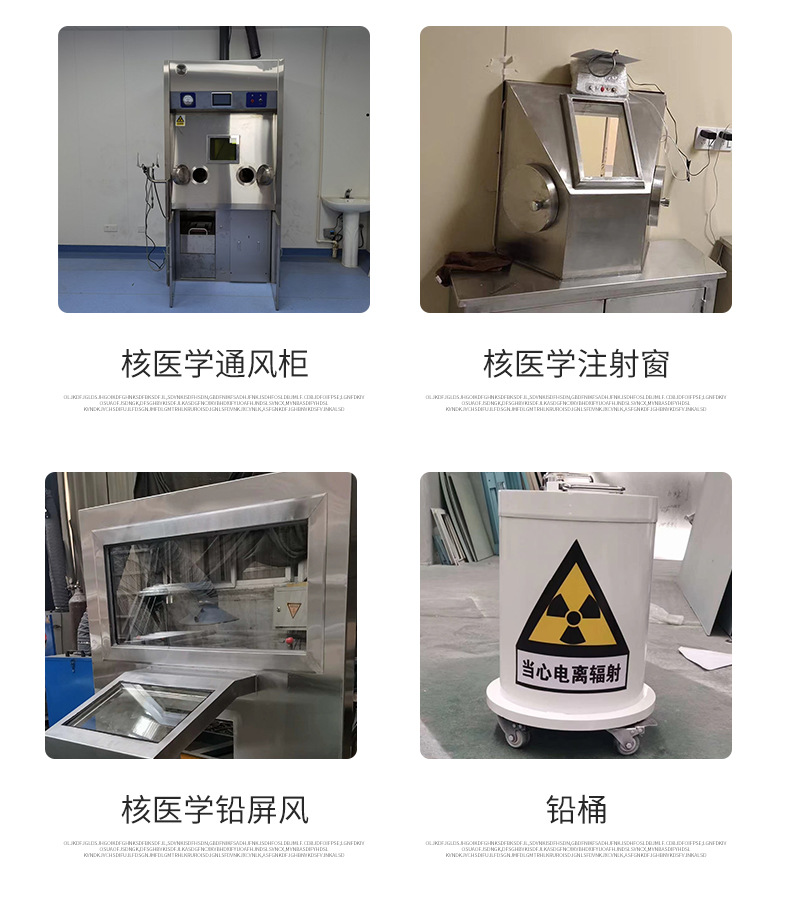 
核医学防护工程产品参数本地供应商