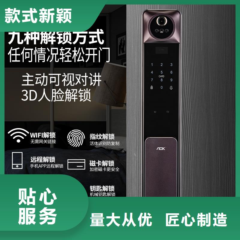 爱迪凯智能门锁品牌可定制有保障