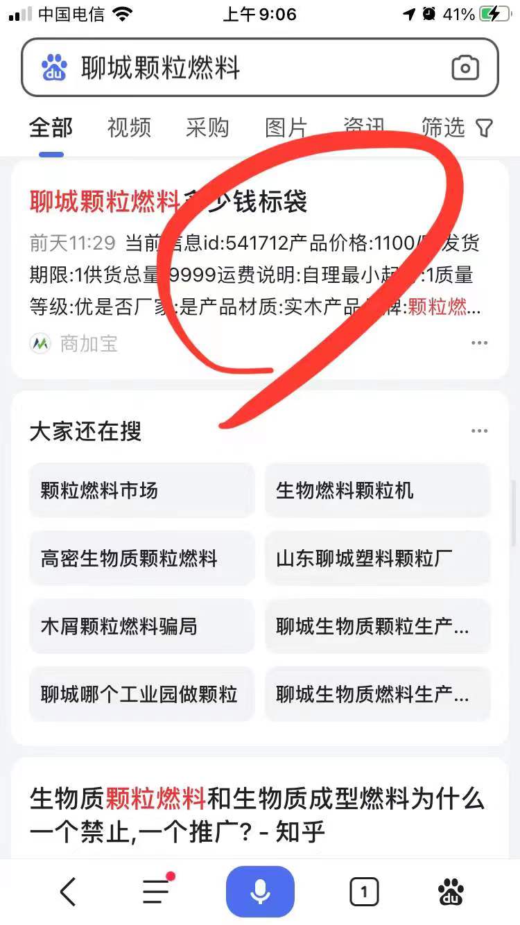 百度小程序制作开发提升转化率