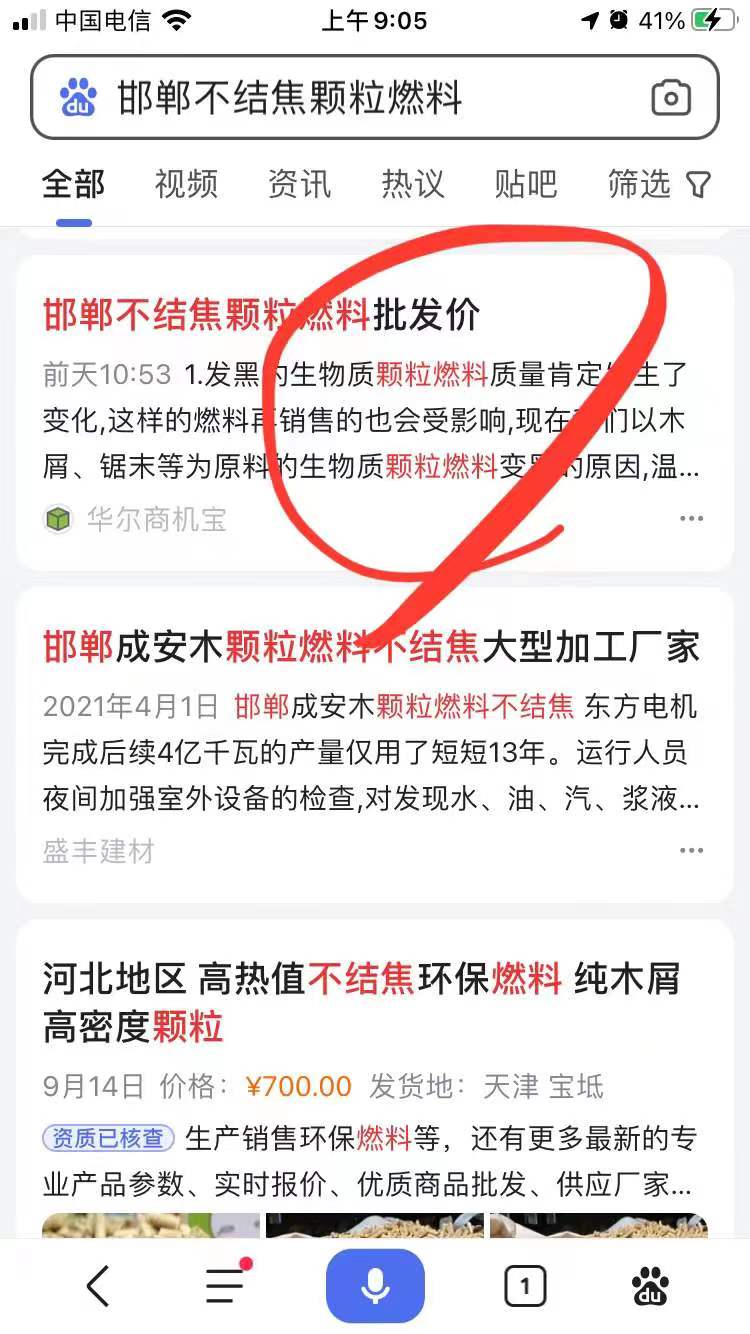 百度小程序制作开发实力运营团队<当地>供应商