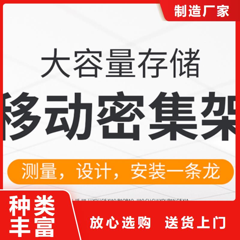 手摇式密集柜哪种好用销售厂家原料层层筛选