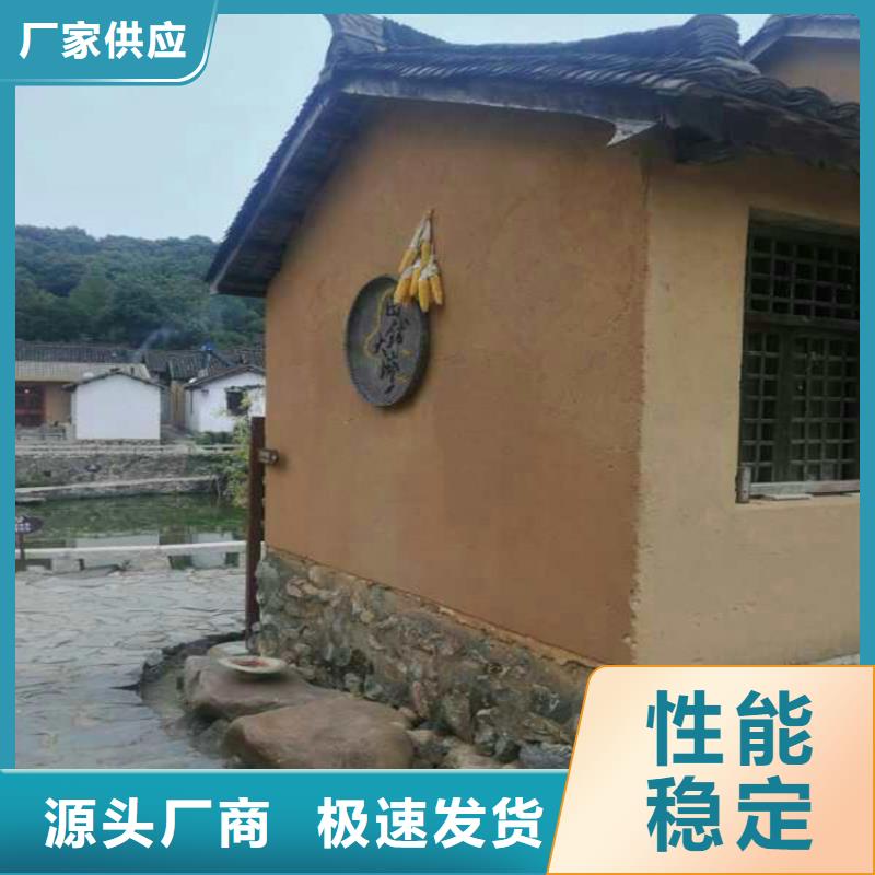 仿泥巴稻草漆天博体育网页版登陆链接价格优惠用品质赢得客户信赖