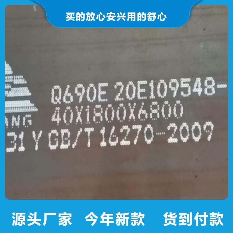 高强钢板Q460C厚80毫米哪里零割同城货源