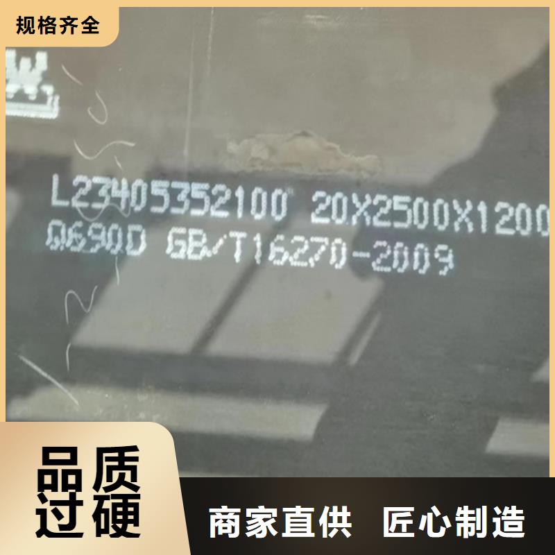 高强钢板Q460C厚35毫米哪里可以加工同城天博体育网页版登陆链接