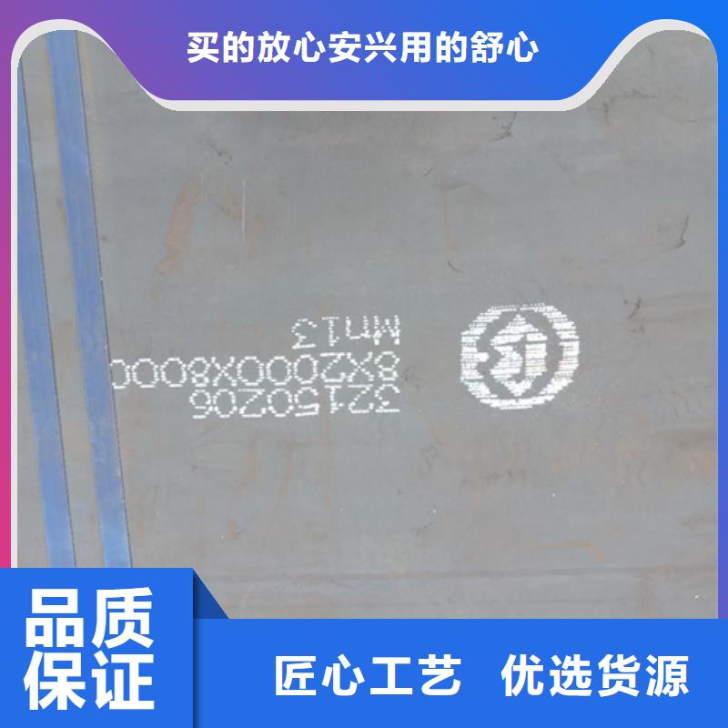 猛13钢板6个厚多少钱一吨实力大厂家