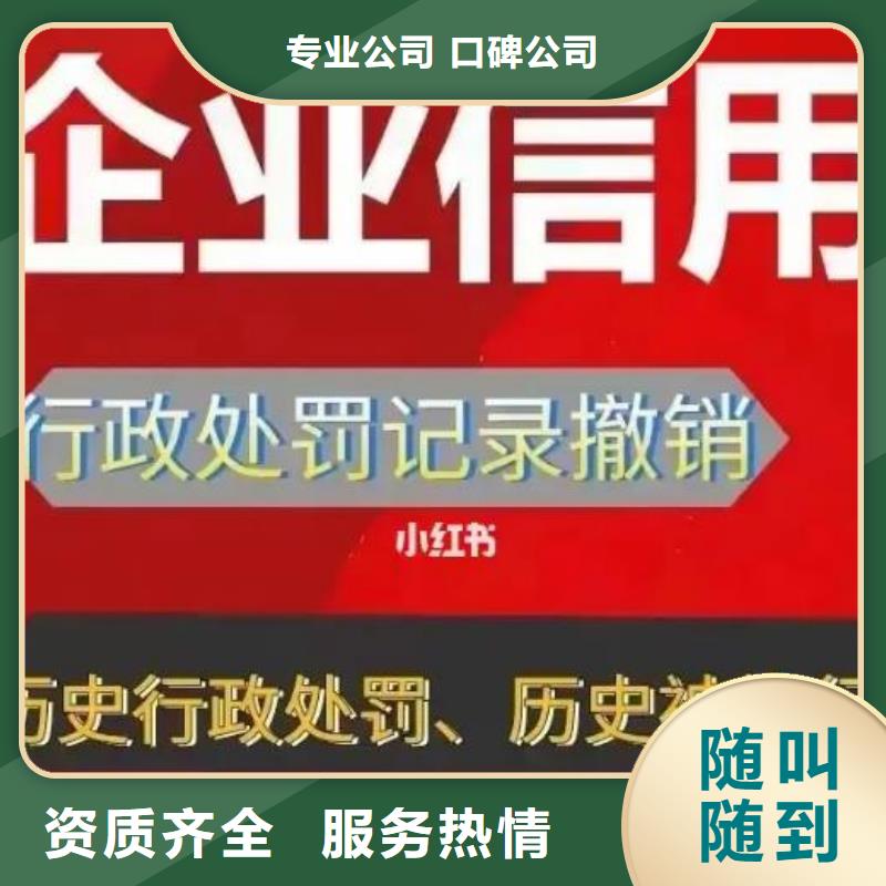 如何消除爱企查上面的环保处罚大哥们麻烦推荐一下快速响应