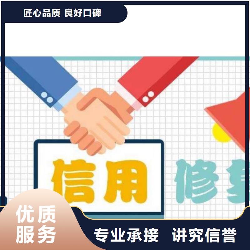 修复失信企业信用修复办法正规团队比同行便宜