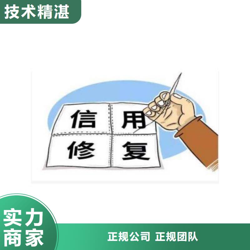 修复企业信用信息怎么处理高品质本地品牌