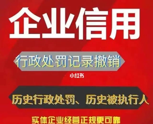 修复建设委员会行政处罚