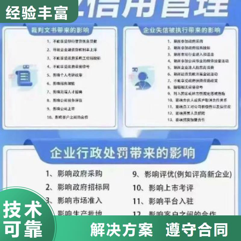 企查查历史法律诉讼和历史限制消费令信息可以撤销吗？当地货源