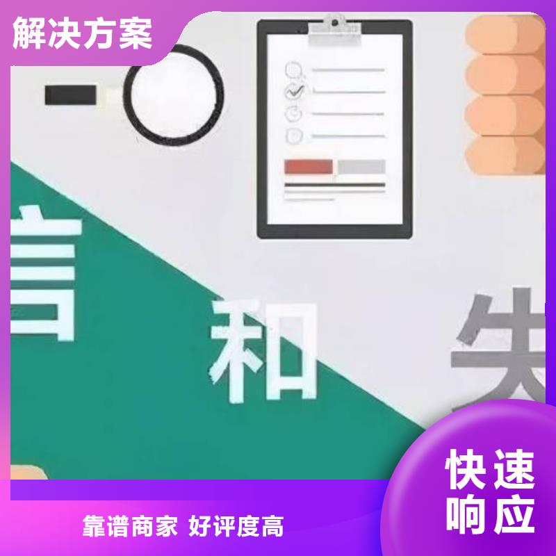 修复【企业信用修复】公司实力公司