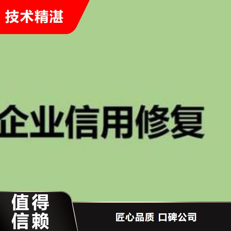 企查查风险值零首付修复全市24小时服务