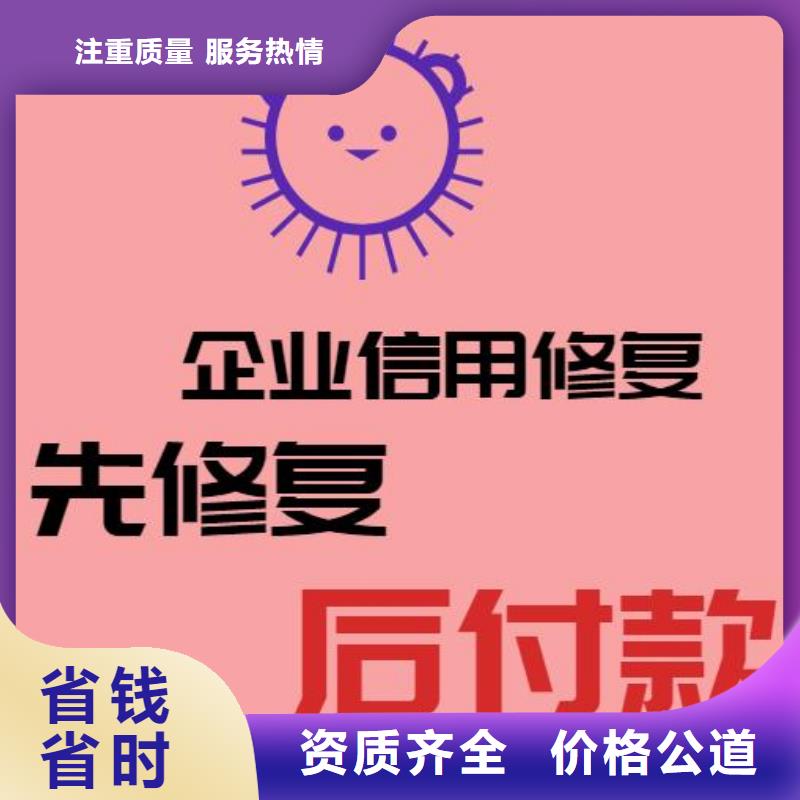 求助:启信宝上的立案信息可以消除吗专业品质