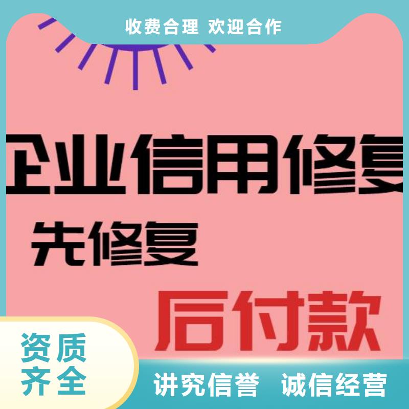 ​修复企业信用修复流程多家服务案例省钱省时