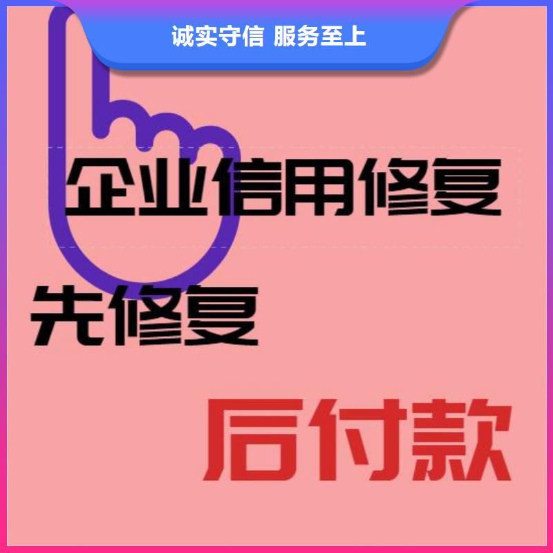 修复-企业行政处罚消除知名公司当地公司