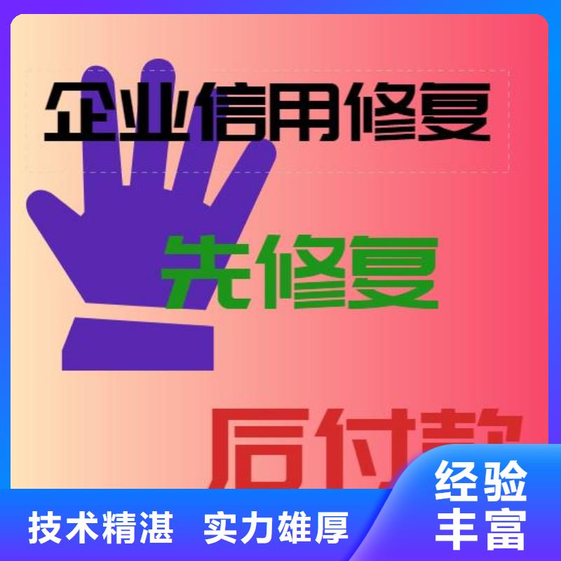 企查查开庭公告和历史环保处罚信息可以撤销吗？遵守合同