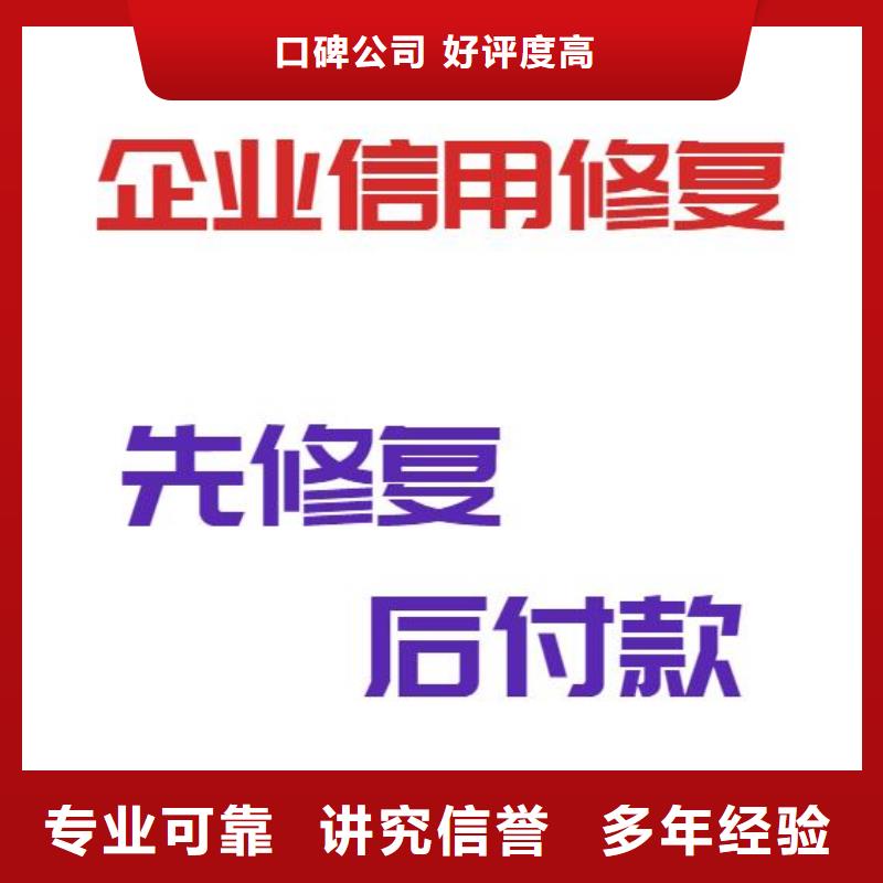 修复【企查查法律诉讼信息清除】优质服务口碑商家