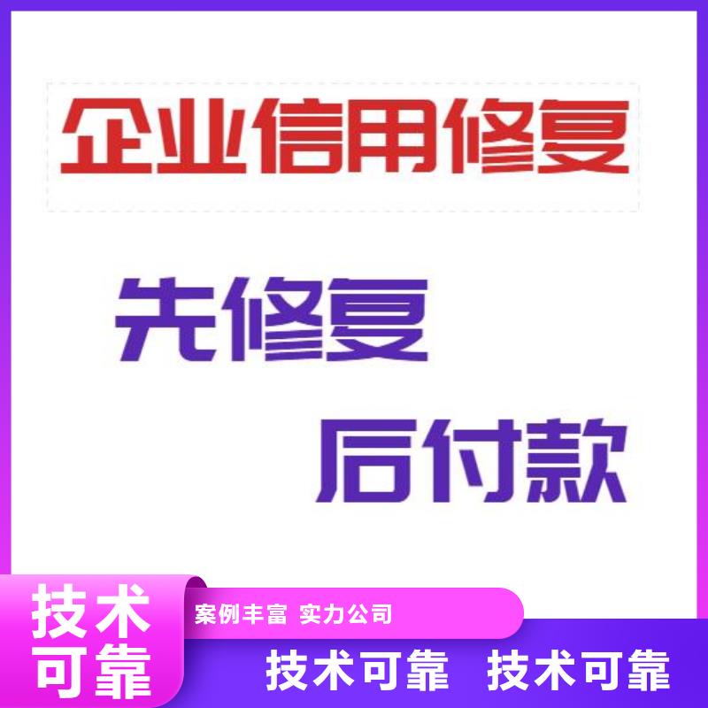 修复天眼查法律诉讼信息清除诚信放心同城厂家