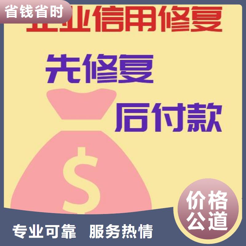 修复,企业失信挽救措施诚信经营省钱省时