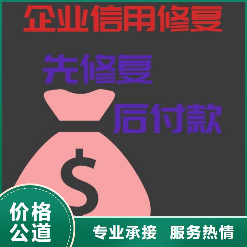 如何删除天眼查被执行人记录先做后付遵守合同