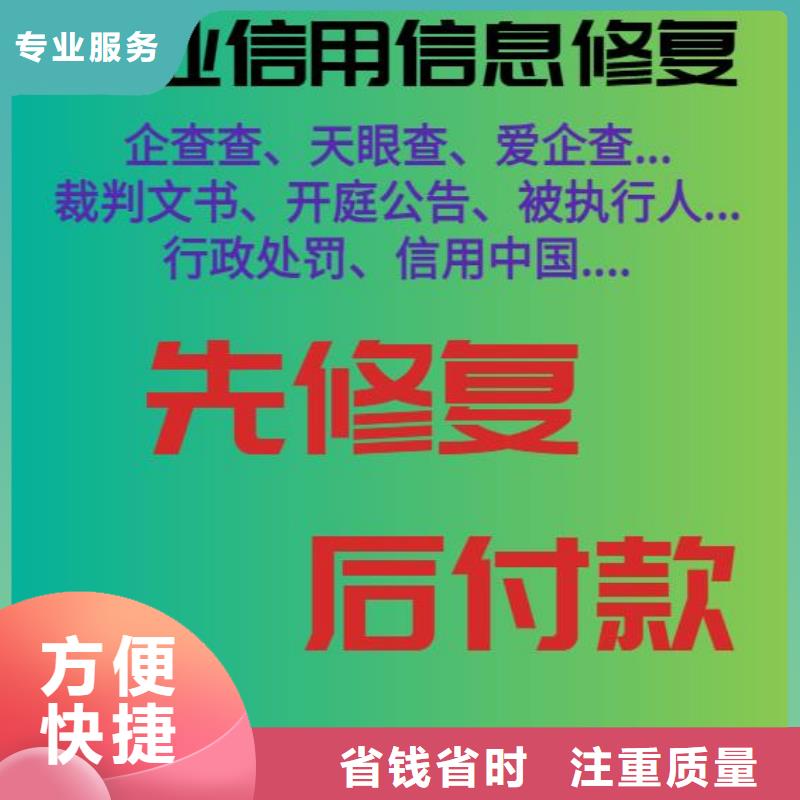 企查查产品信息信息可以撤销和取消吗口碑商家