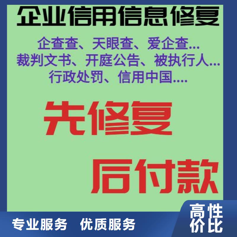 如何删掉天眼查立案信息怎么屏蔽企查查立案信息免费咨询