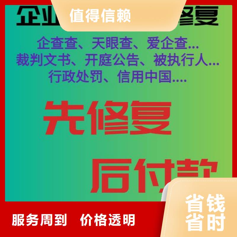 如何处理天眼查企查查启信宝上的经营异常信息{本地}公司