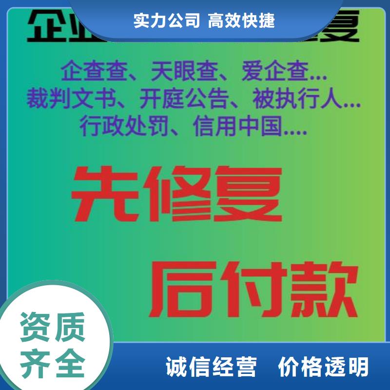 删除民政局处罚决定书专业承接