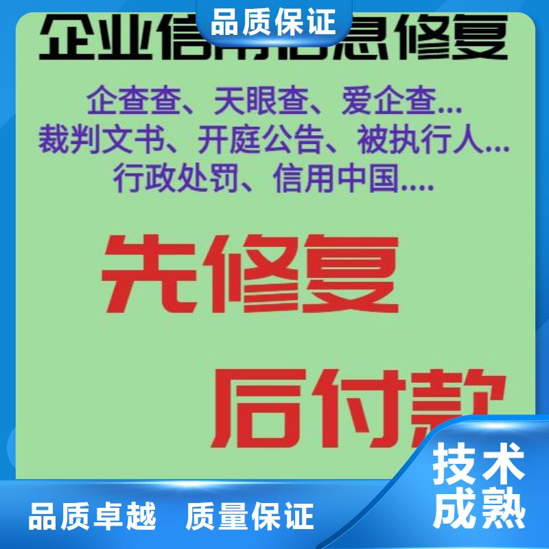 【修复】执行信息公开网怎么修复实力强有保证信誉良好