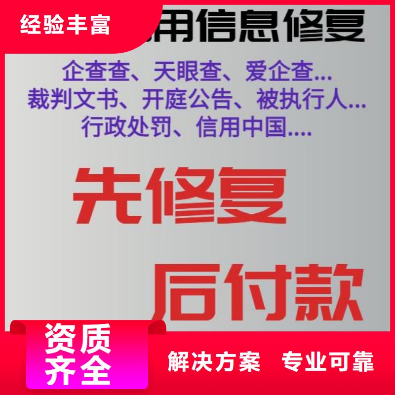 天眼查可以查到历史失信被执行人本地货源