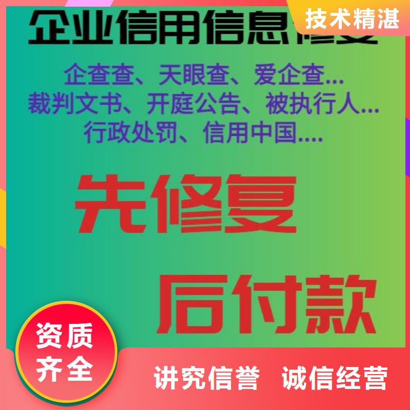 企查查上的失信信息可以消除吗附近公司