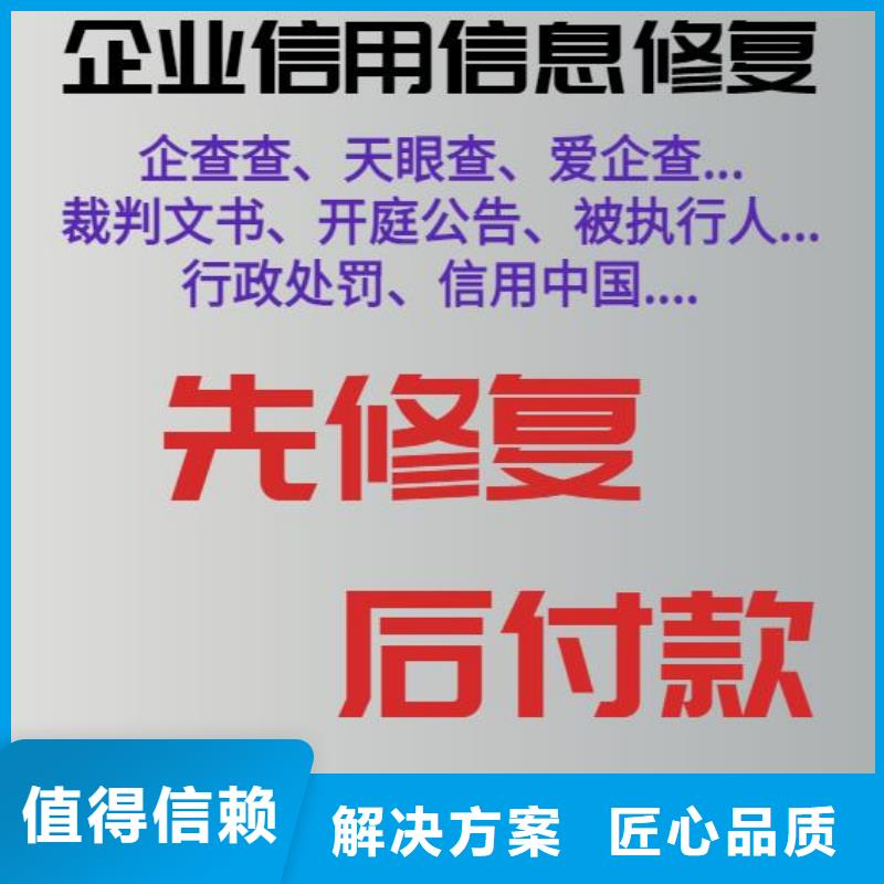 修复庭审公开网怎么修复多家服务案例效果满意为止